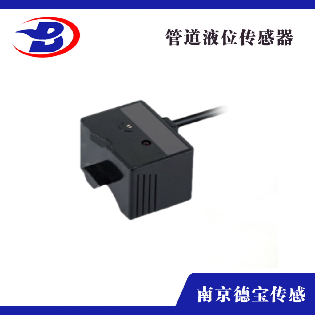 管道液位傳感器(寬型)