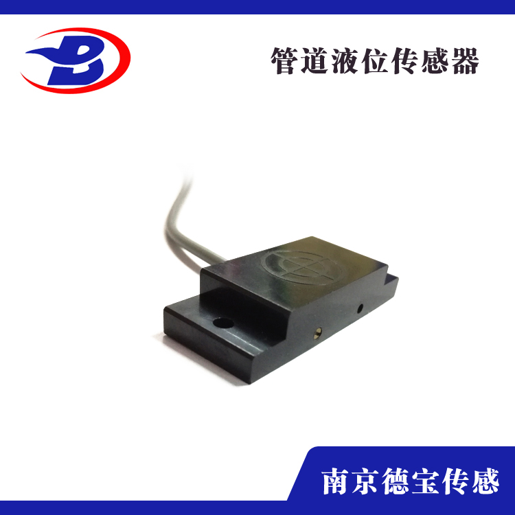 管道液位傳感器(扁平型)
